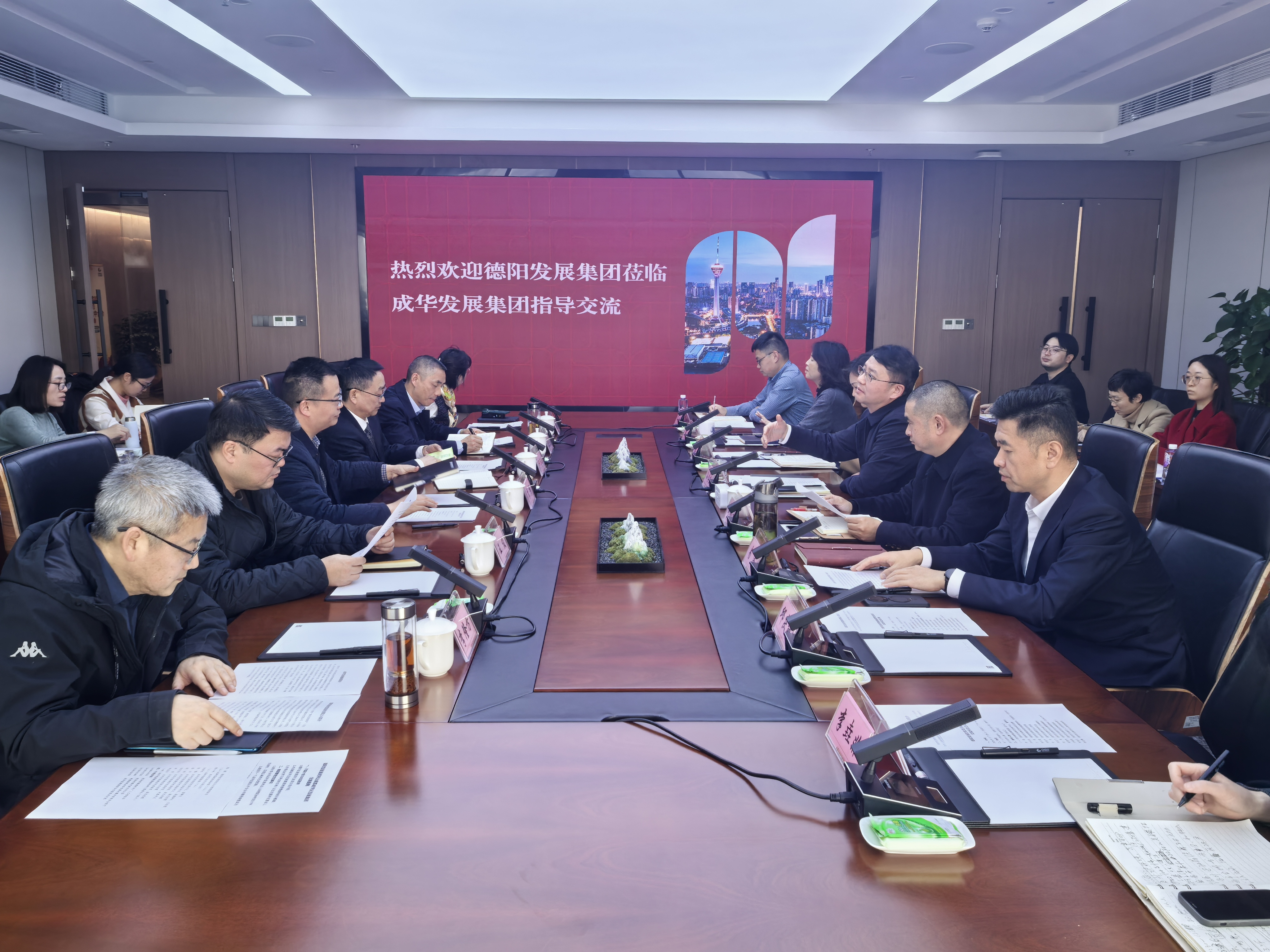 【對(duì)標(biāo)先進(jìn) 同城融圈】德陽發(fā)展集團(tuán)赴成華發(fā)展集團(tuán)考察學(xué)習(xí)